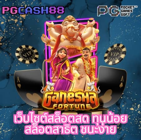 ผลบอลวันพรุ่งนี้
